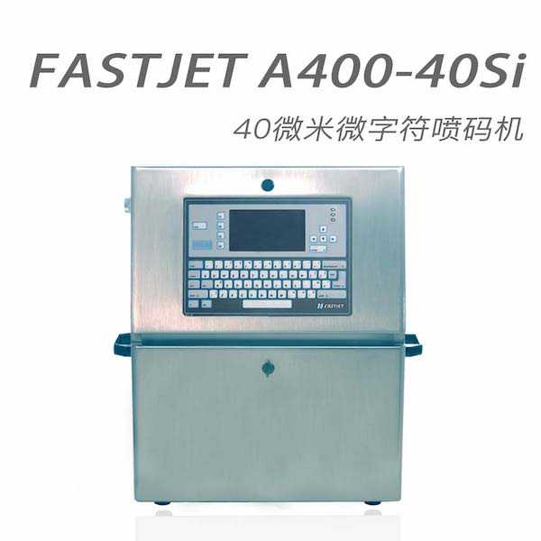 A400-40Si微字符喷码机